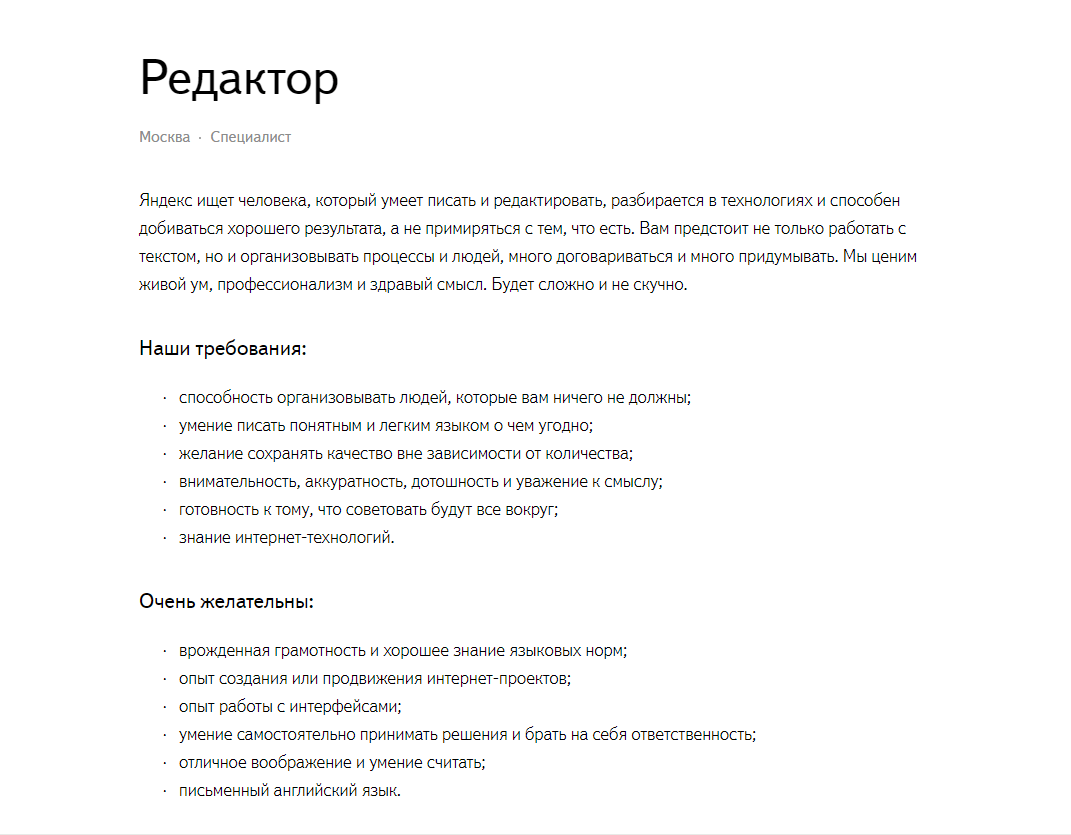 описание вакансии.png описание вакансии.png